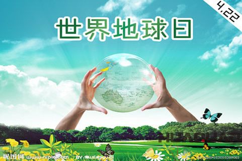 華全動力：“世界地球日”，我們不做看客！