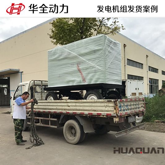 100kw華全牌柴油發電機組發往山東