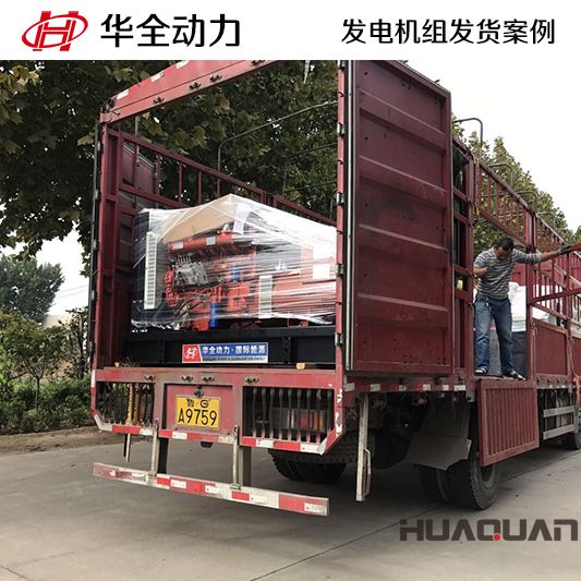 75kw華全牌移動式發(fā)電機組發(fā)往河北