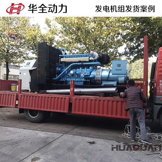 500kw華全牌自動(dòng)化發(fā)電機(jī)組發(fā)往山東