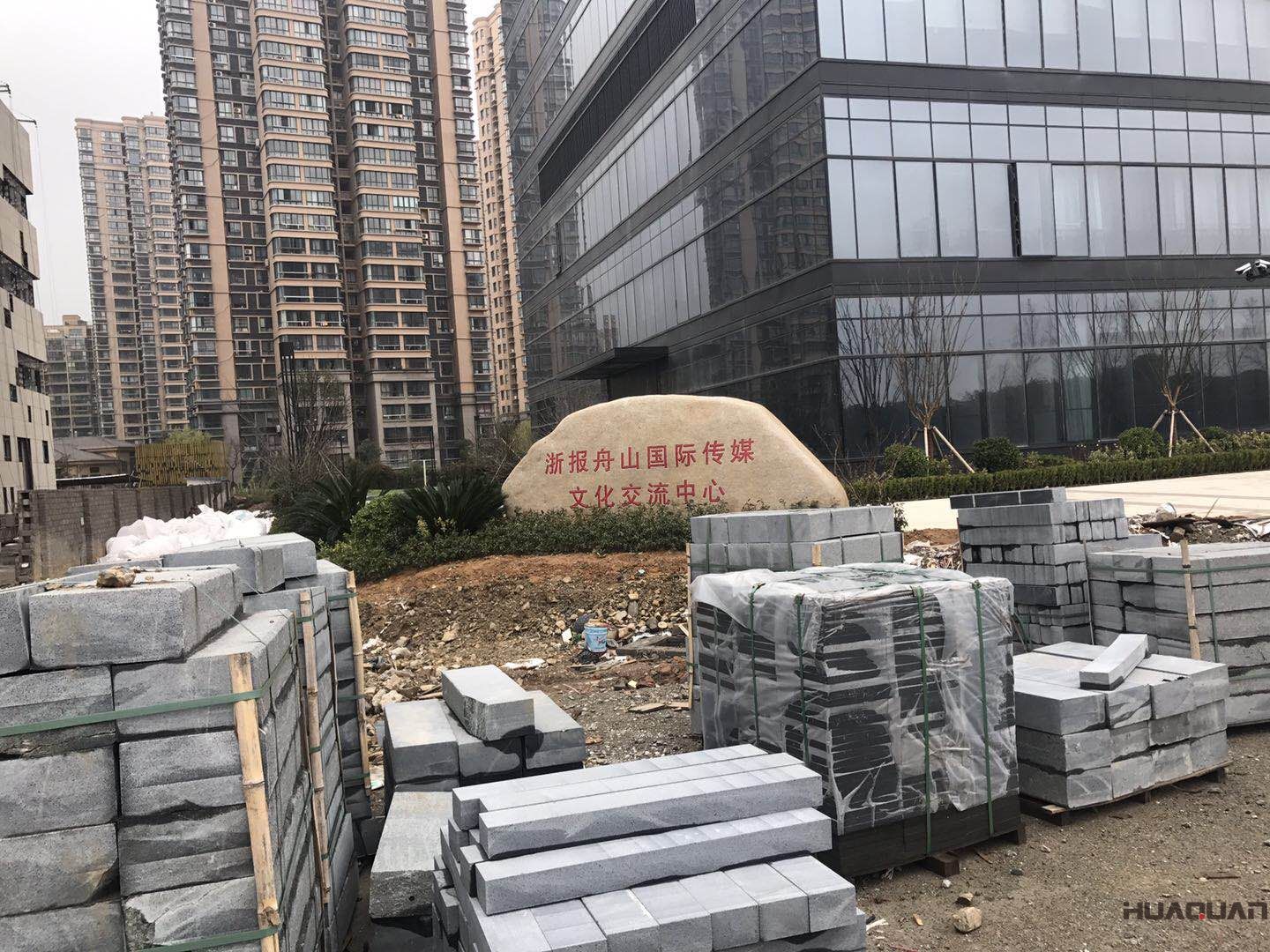 舟山實地考察圖