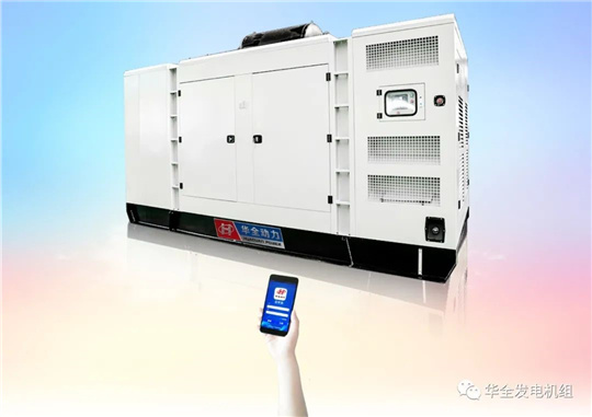 華全智能遠(yuǎn)程運維發(fā)電機組，為礦產(chǎn)開采公司量身打造