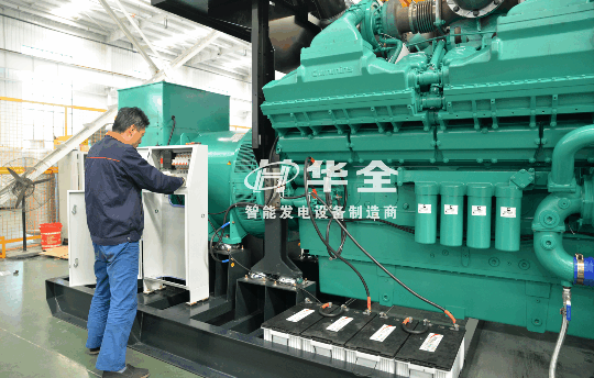 華全發(fā)電機(jī)組生產(chǎn)中